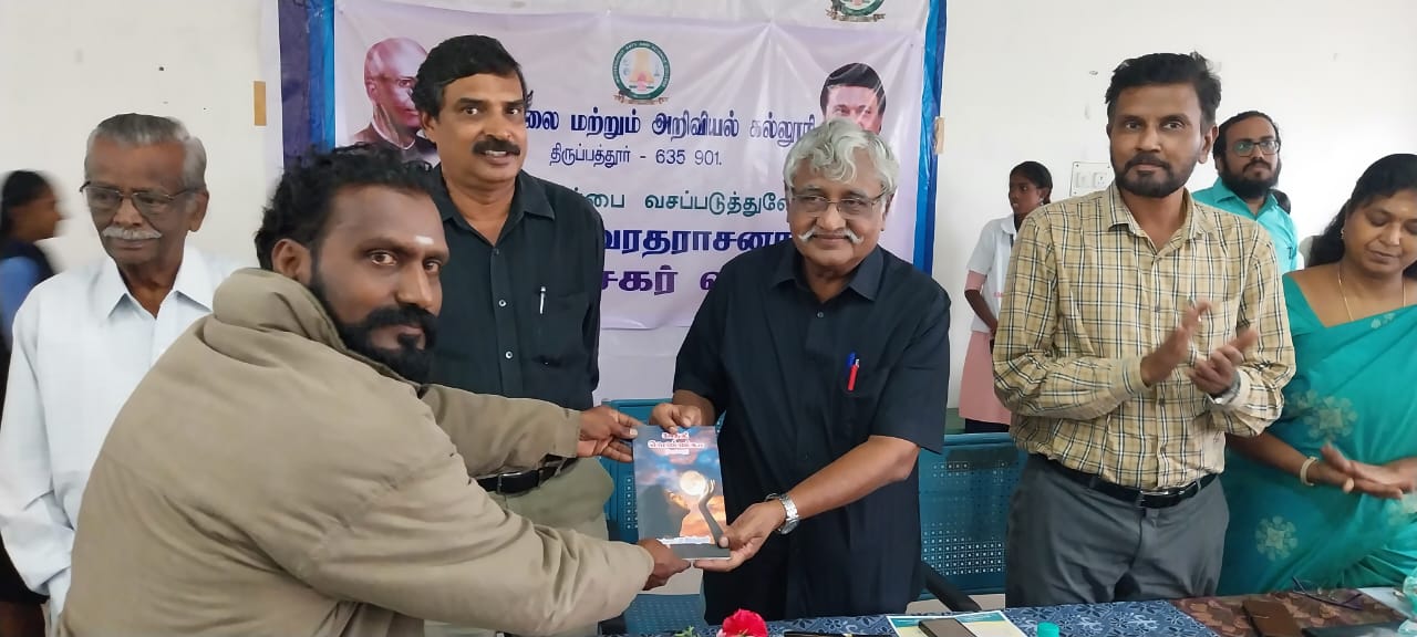 கவிஞர் சோலை பிரியனின் காலமும் வாழ்வும் கவிதை நூல் ஆய்வரங்கம்