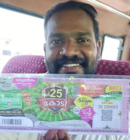 கேரளா ஓணம் லாட்டரி 25 கோடி முதல் பரிசு