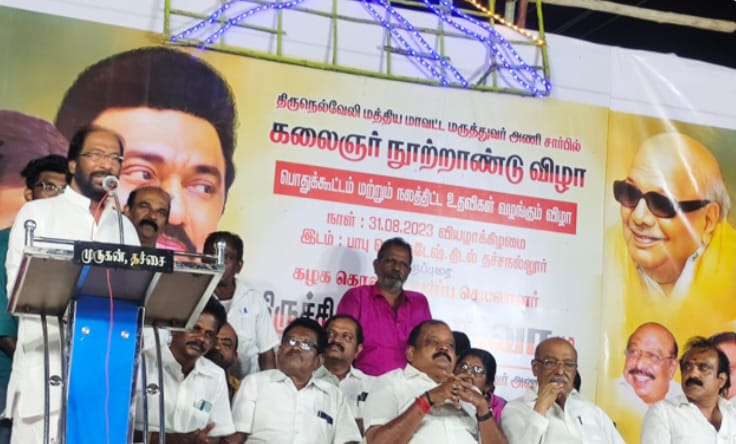 திருநெல்வேலி தச்சநல்லூரில், கருணாநிதி நூற்றாண்டு விழா பொதுக்கூட்டம்! திருச்சி சிவா எம்.பி. பங்கேற்பு